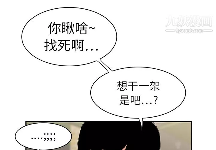 性愛百分百第10話