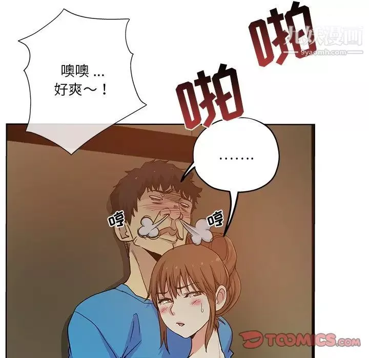 危險純友誼第18話