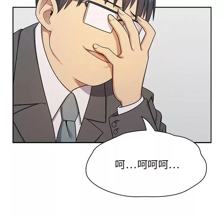 罪与罚-第4话 - 图片 11
