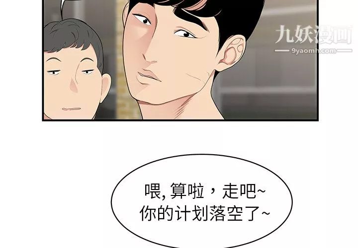 性爱百分百-第10话 - 图片 4