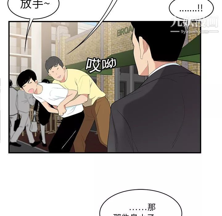 性爱百分百-第10话 - 图片 6