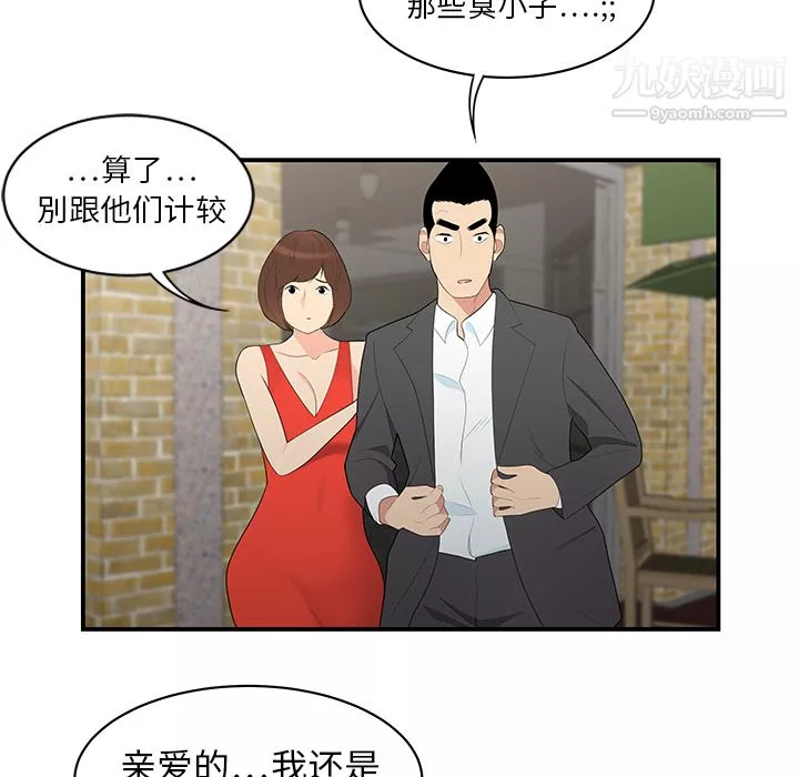 性愛百分百第10話