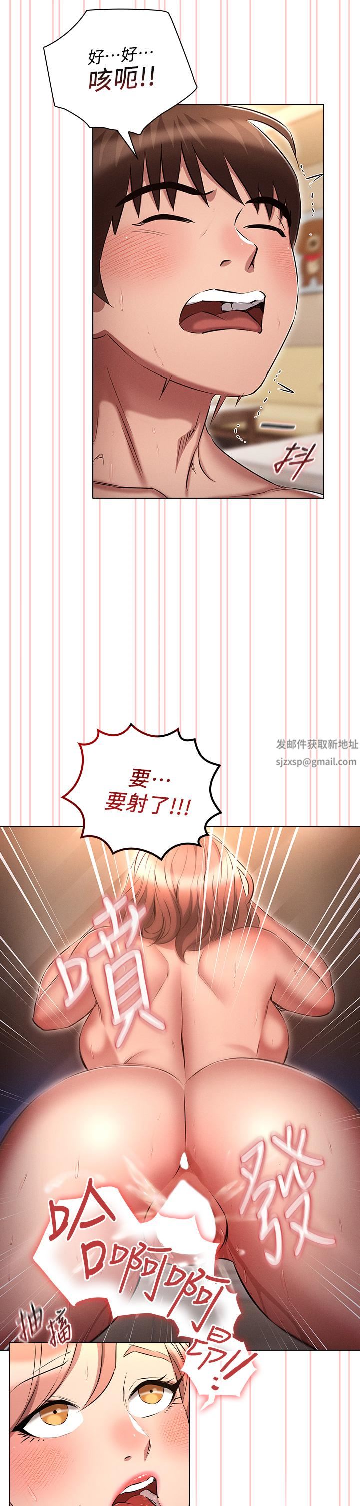 鲁蛇的多重宇宙第15话-渴求刺激的子怡代理