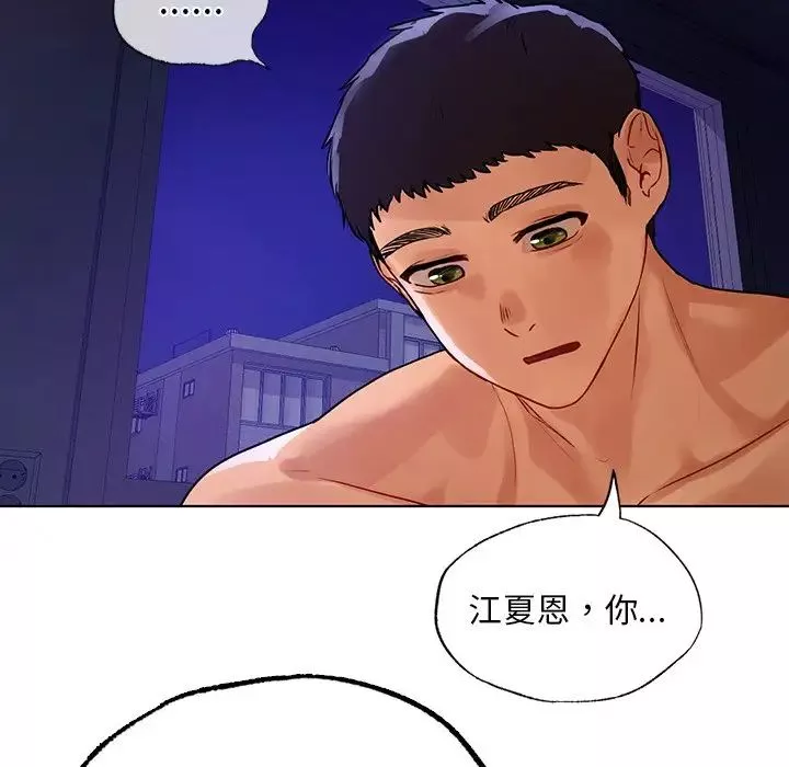首尔行第16話