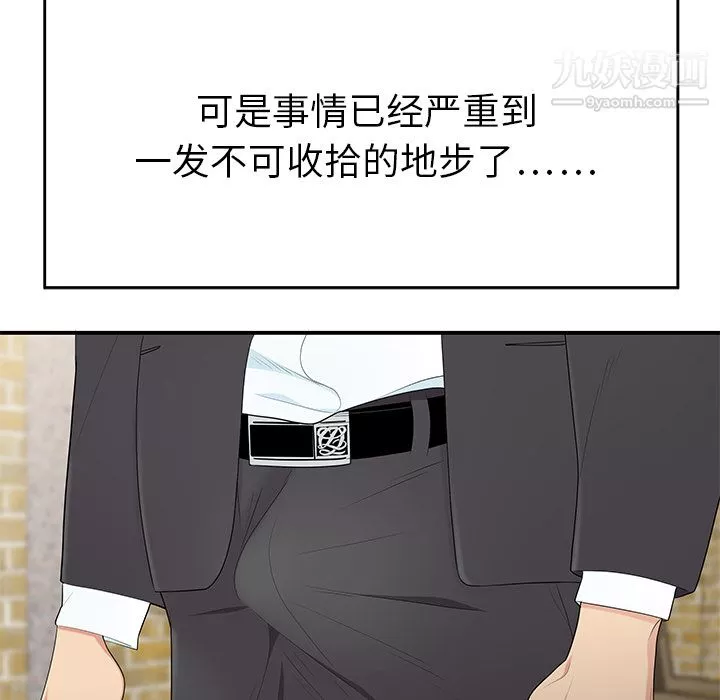 性愛百分百第10話