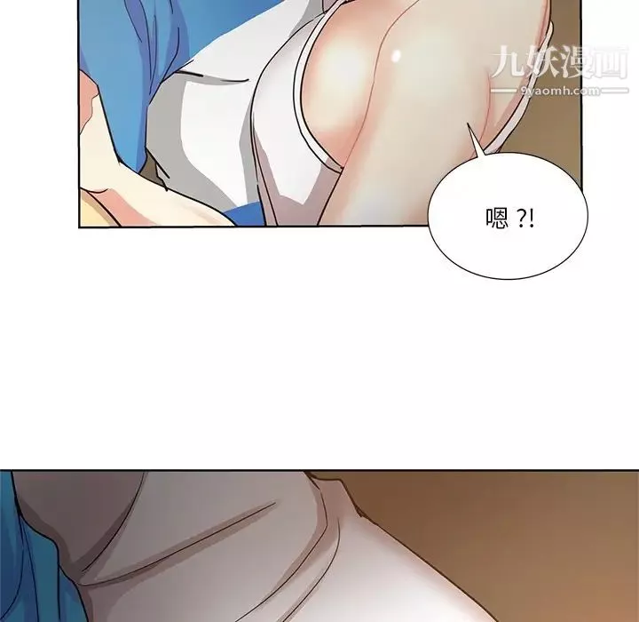 危險純友誼第18話