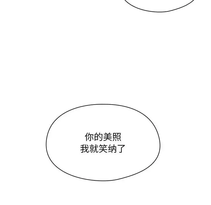 罪與罰第4話