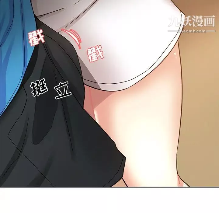 危險純友誼第18話