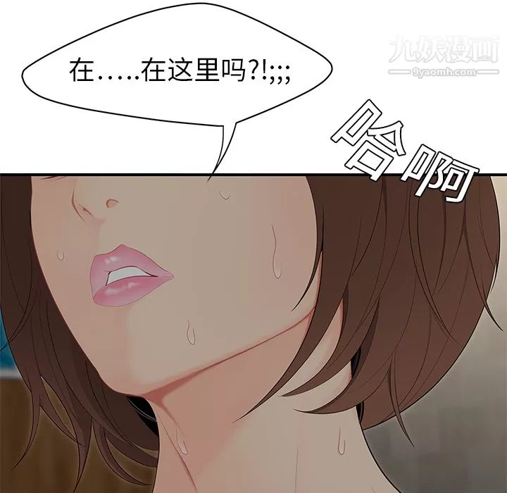 性爱百分百-第10话 - 图片 15