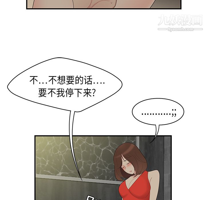 性爱百分百第10话