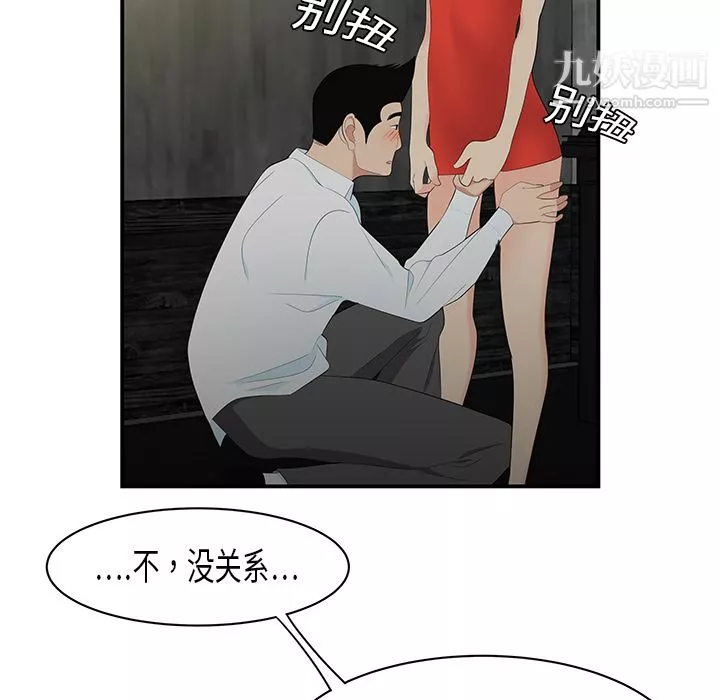 性愛百分百第10話