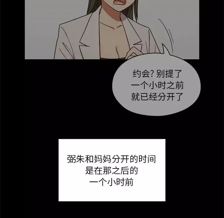 罪與罰第4話