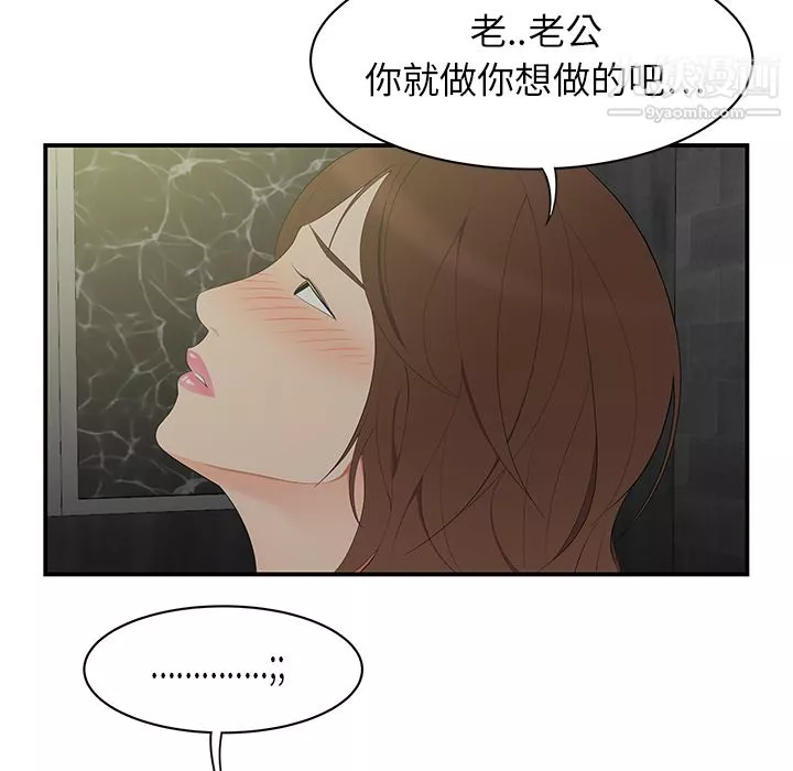 性愛百分百第10話