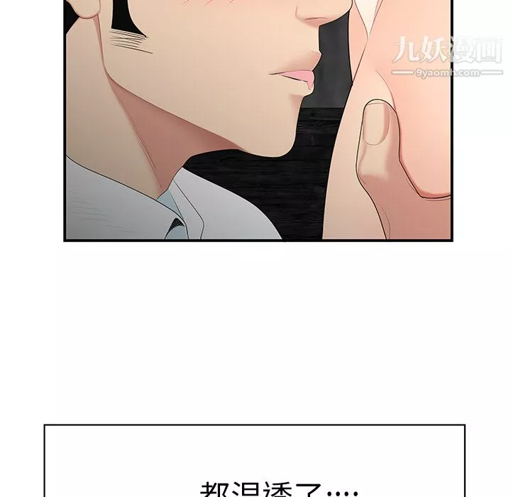 性爱百分百-第10话 - 图片 22