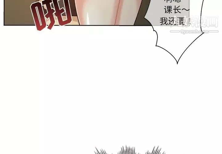 危險純友誼第19話