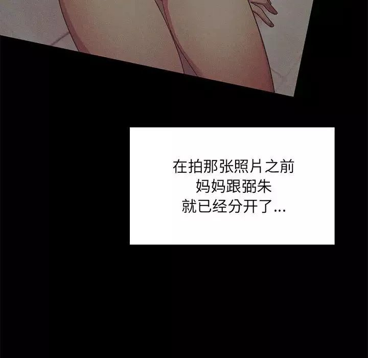罪与罚-第4话 - 图片 30