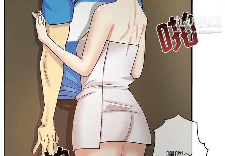 危险纯友谊第19话