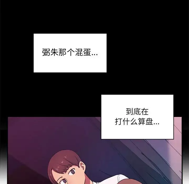罪與罰第4話