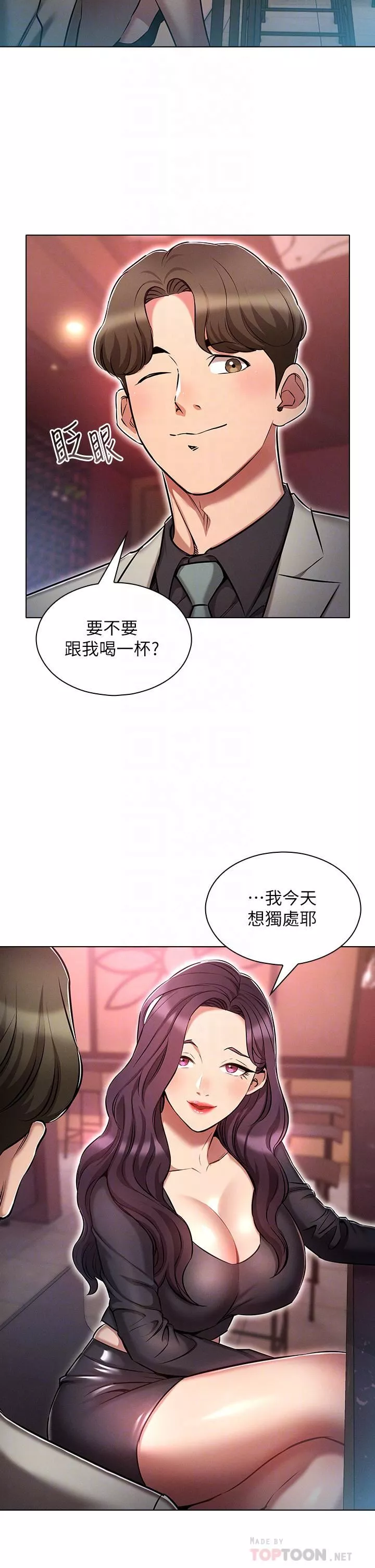 魯蛇的多重宇宙第16話-銷魂的腳上功夫