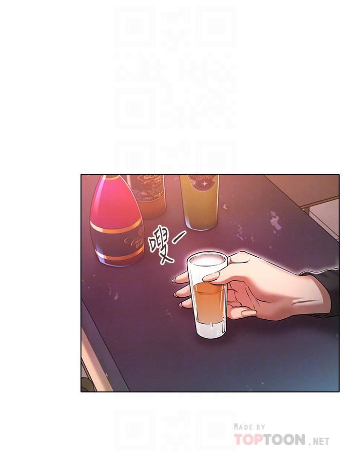 魯蛇的多重宇宙第16話-銷魂的腳上功夫