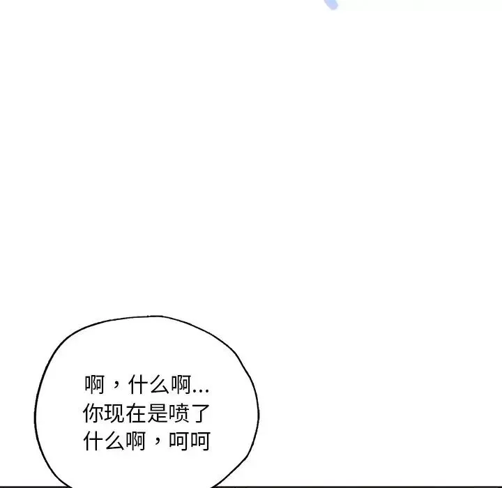 首尔行第16話