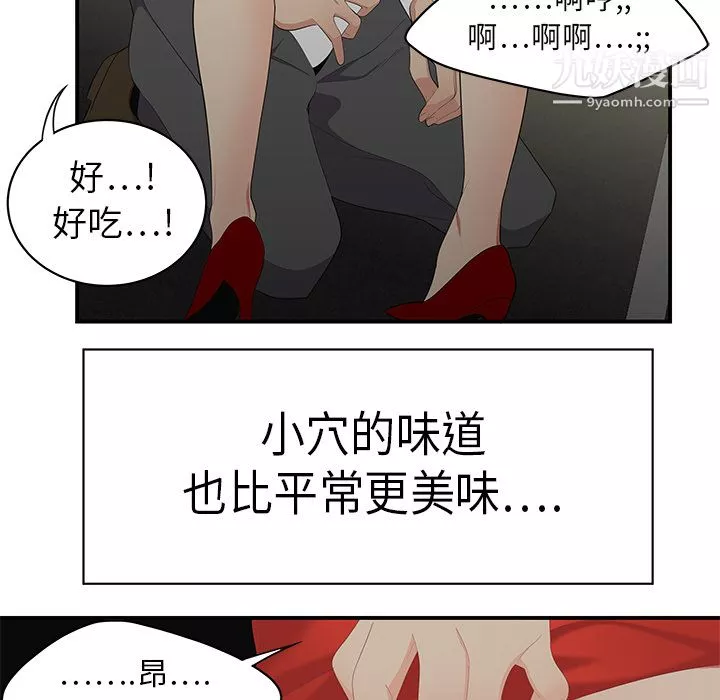 性爱百分百-第10话 - 图片 26