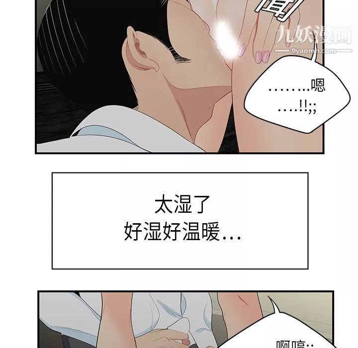 性愛百分百第10話