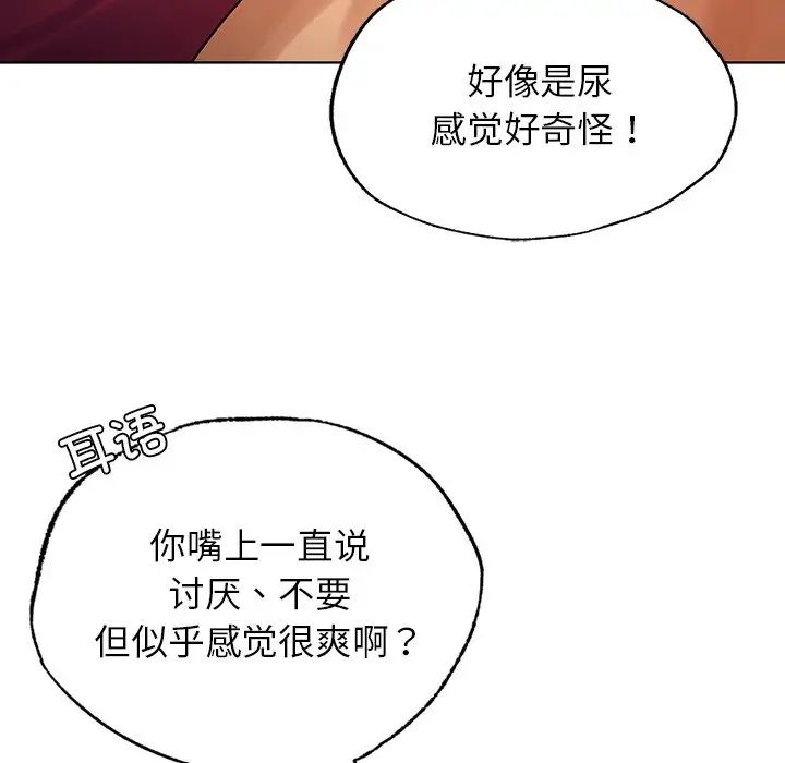 首尔行第16话