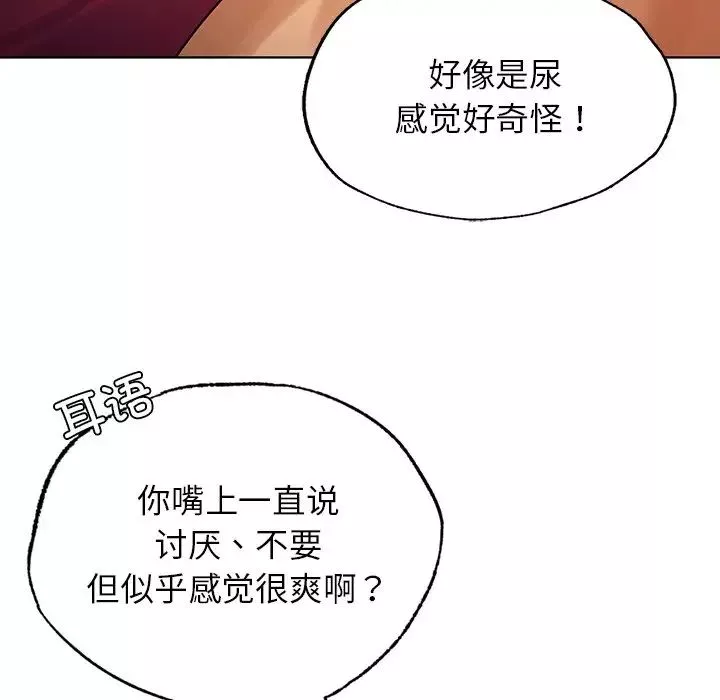 首尔行-第16话 - 图片 100