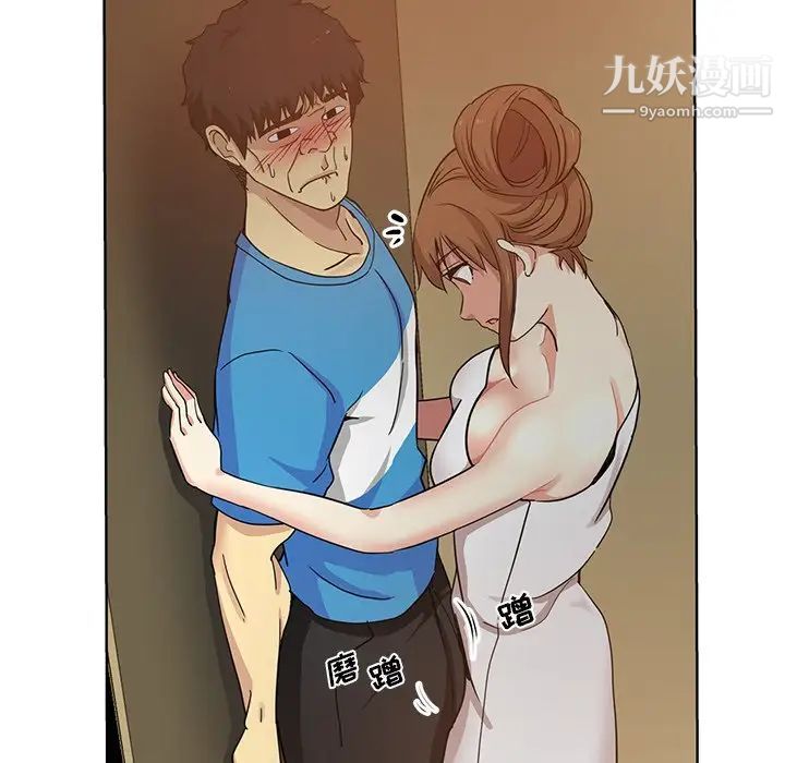 危险纯友谊第19话