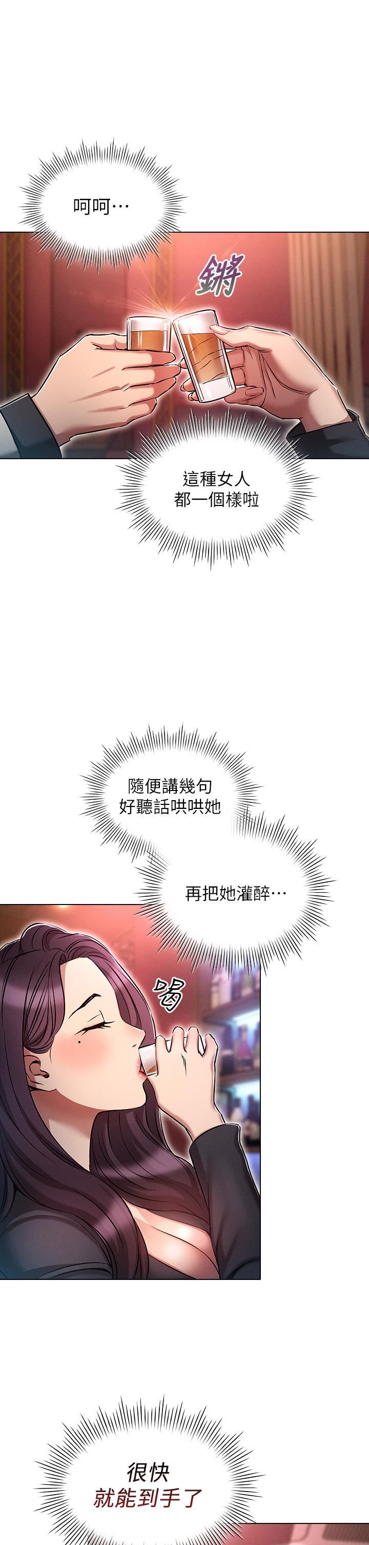 鲁蛇的多重宇宙第16话-销魂的脚上功夫