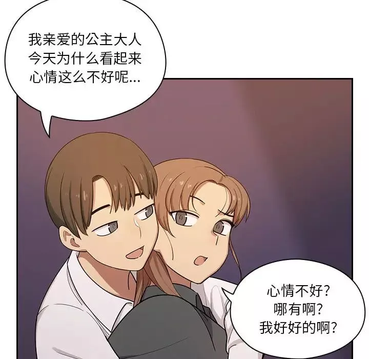 罪与罚-第4话 - 图片 36
