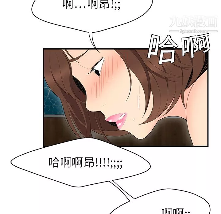 性爱百分百-第10话 - 图片 30