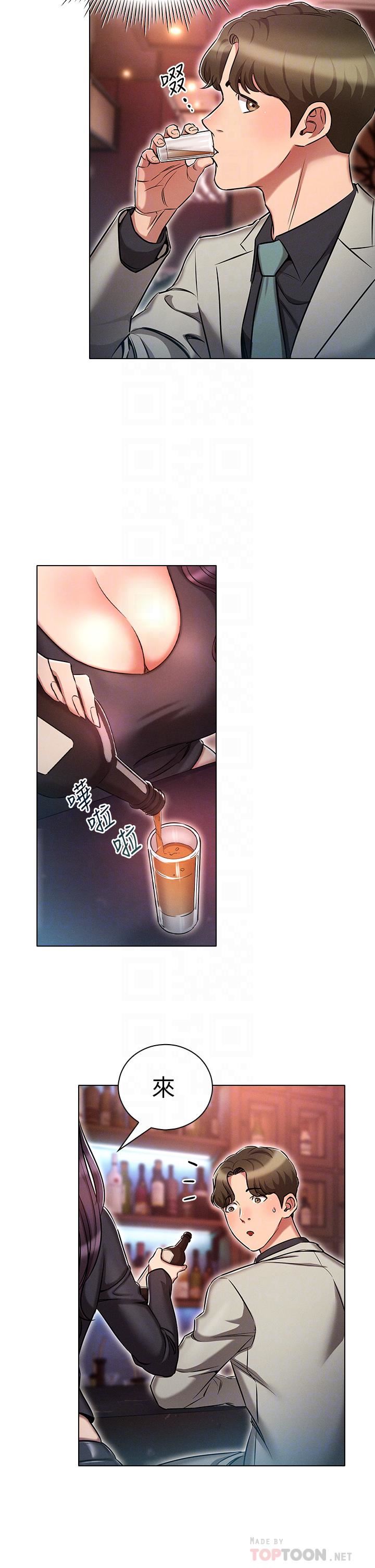 鲁蛇的多重宇宙第16话-销魂的脚上功夫