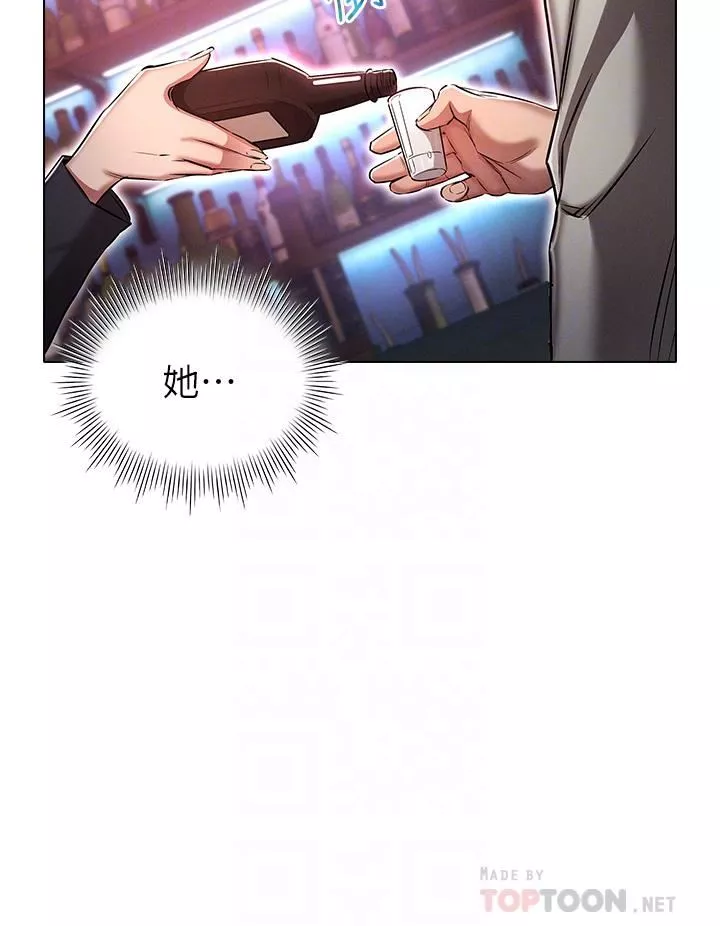 魯蛇的多重宇宙第16話-銷魂的腳上功夫