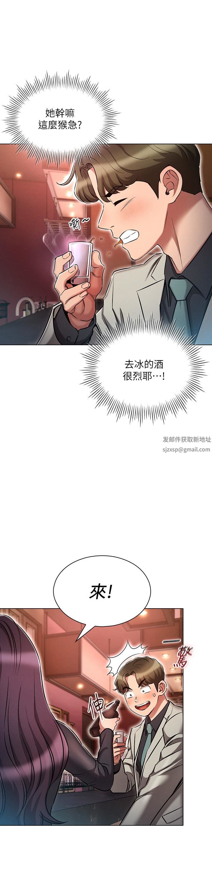 鲁蛇的多重宇宙第16话-销魂的脚上功夫