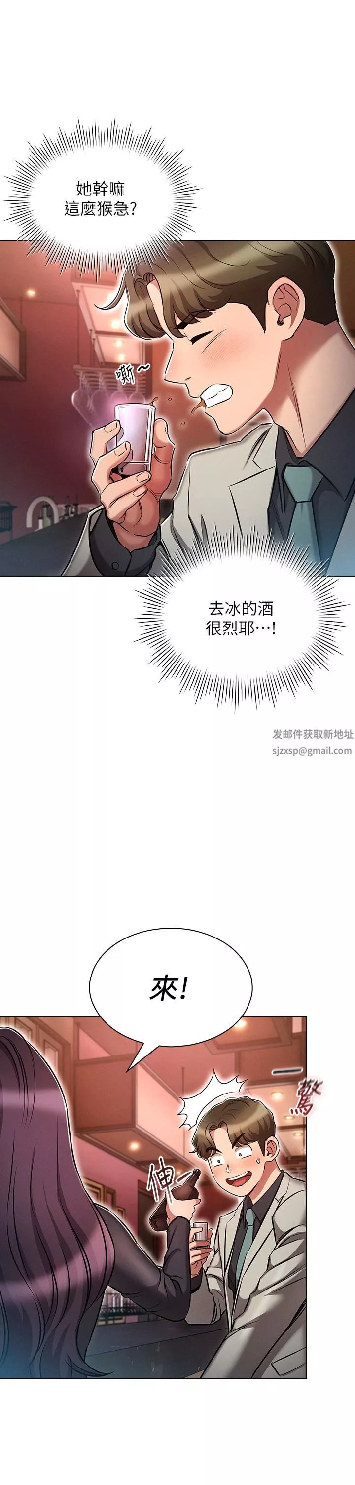 魯蛇的多重宇宙第16話-銷魂的腳上功夫
