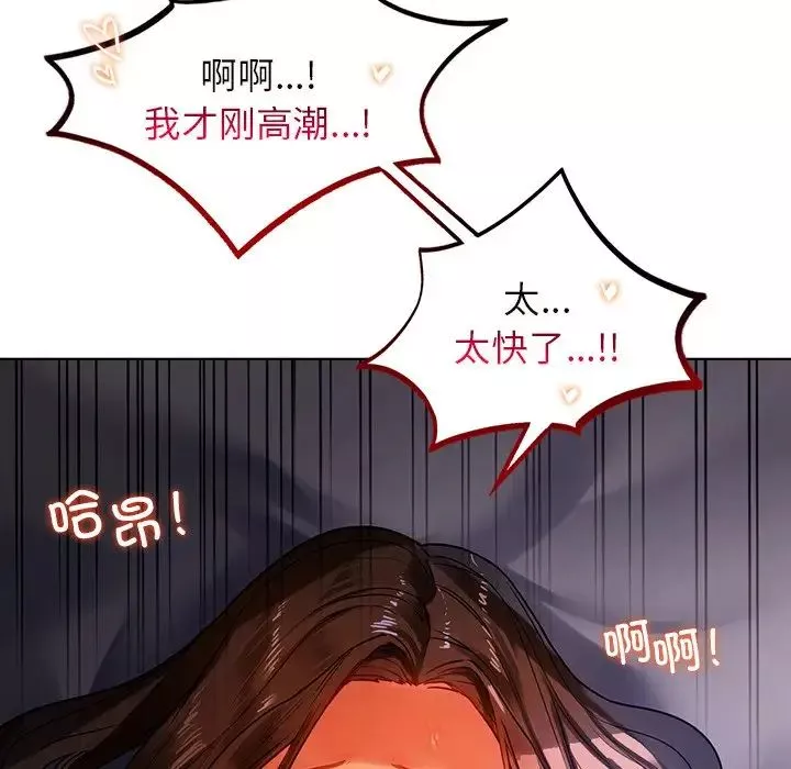 首尔行-第16话 - 图片 105