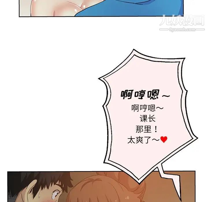 危险纯友谊第19话