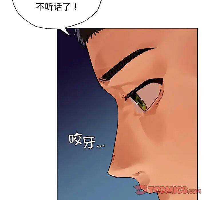 首尔行第16话