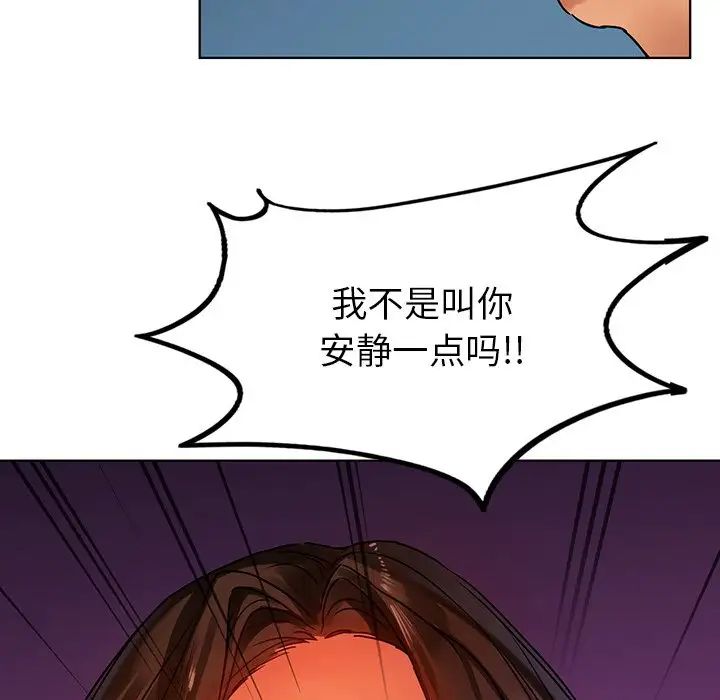 首尔行第16话