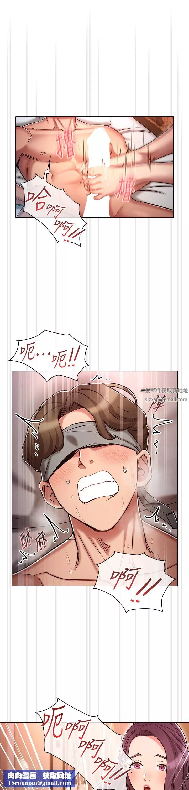 鲁蛇的多重宇宙-第16话-销魂的脚上功夫 - 图片 22