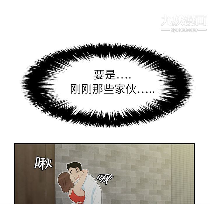 性爱百分百第10话