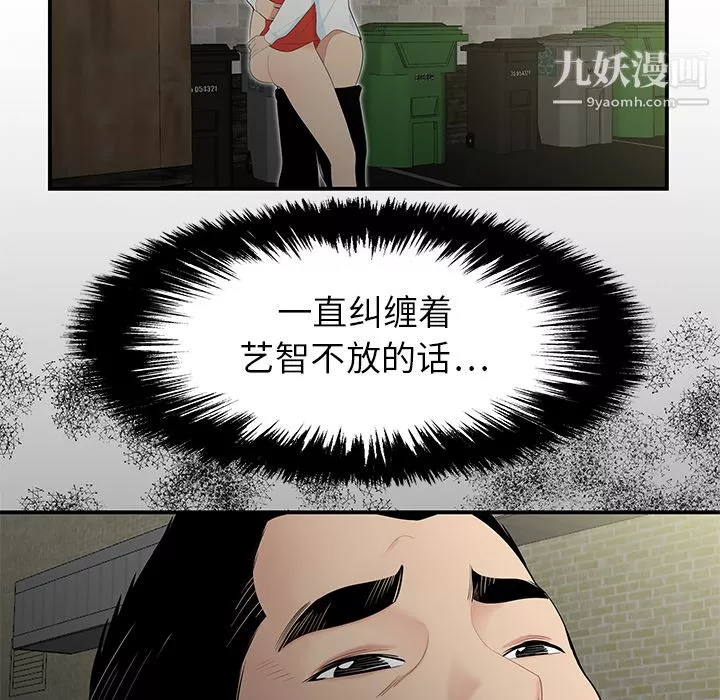 性爱百分百-第10话 - 图片 40