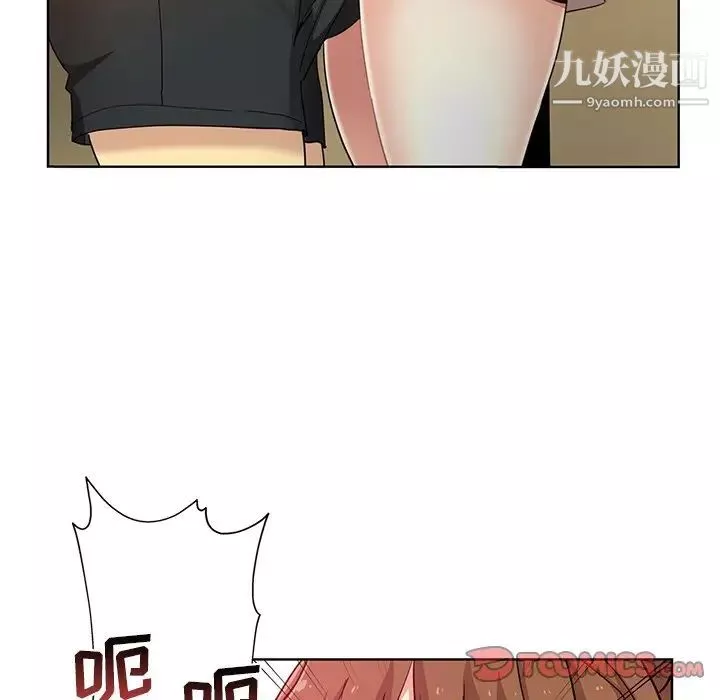 危险纯友谊-第19话 - 图片 26