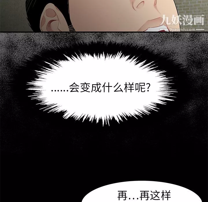 性爱百分百-第10话 - 图片 41
