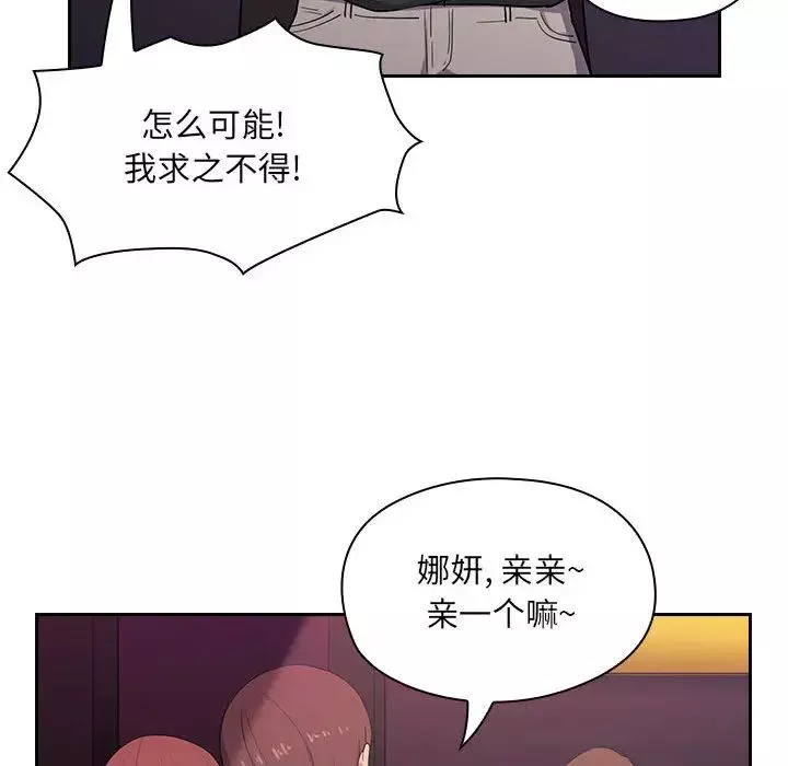 罪与罚-第4话 - 图片 51