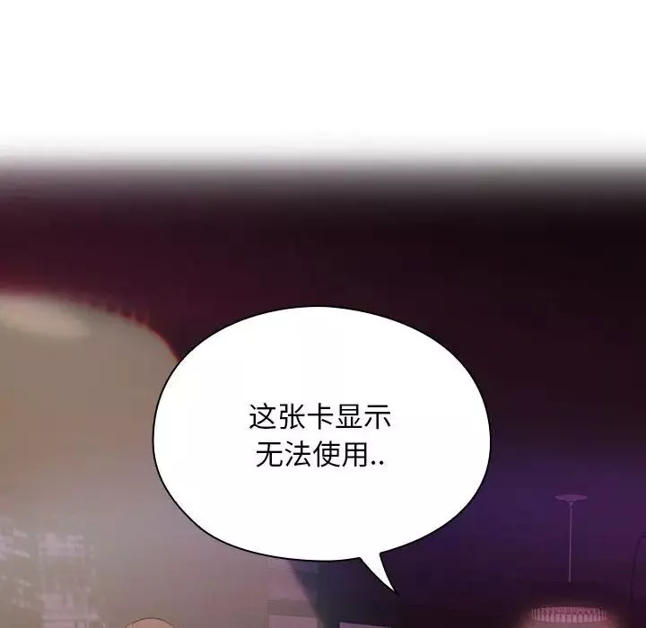 罪与罚-第4话 - 图片 53