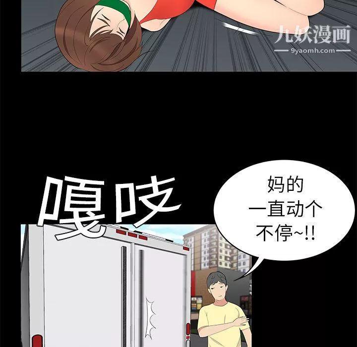 性愛百分百第10話