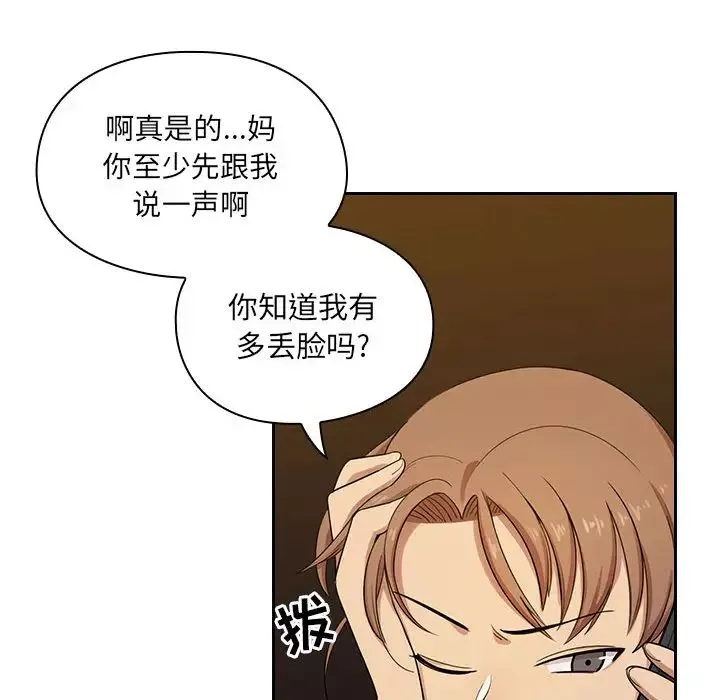 罪与罚-第4话 - 图片 58